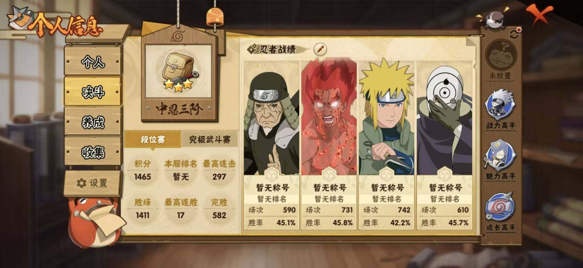 HYEY427162火影忍者账号详情图17 HYEY427162火影忍者账号详情图17