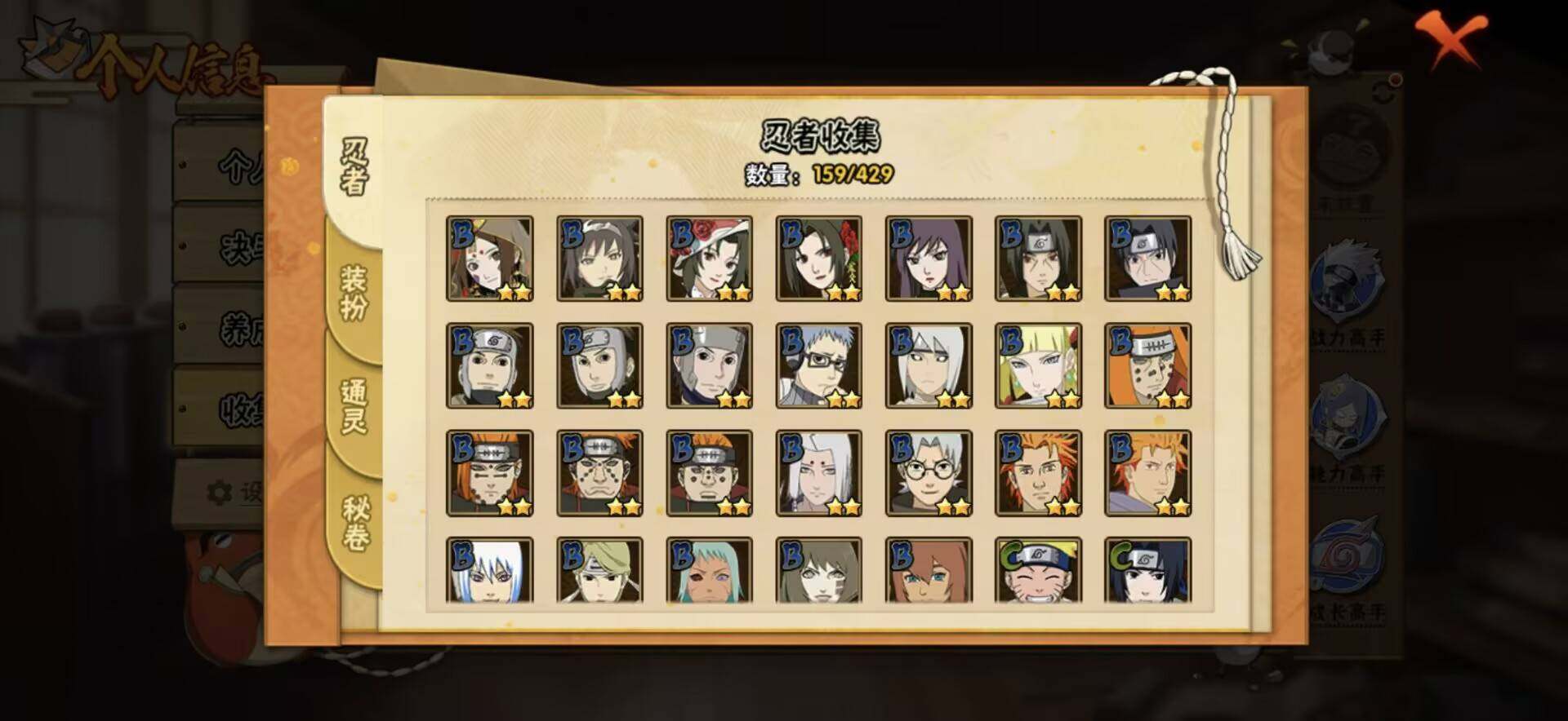 HYEY427162火影忍者账号详情图18 HYEY427162火影忍者账号详情图18