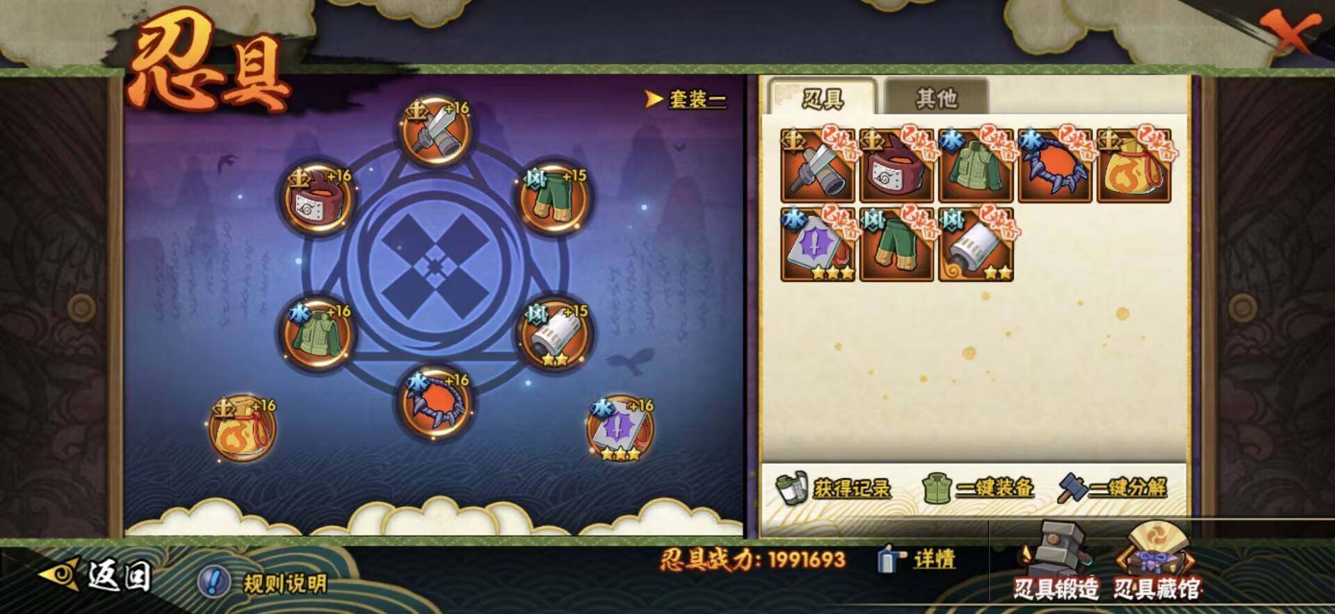 HYEY427162火影忍者账号详情图19 HYEY427162火影忍者账号详情图19