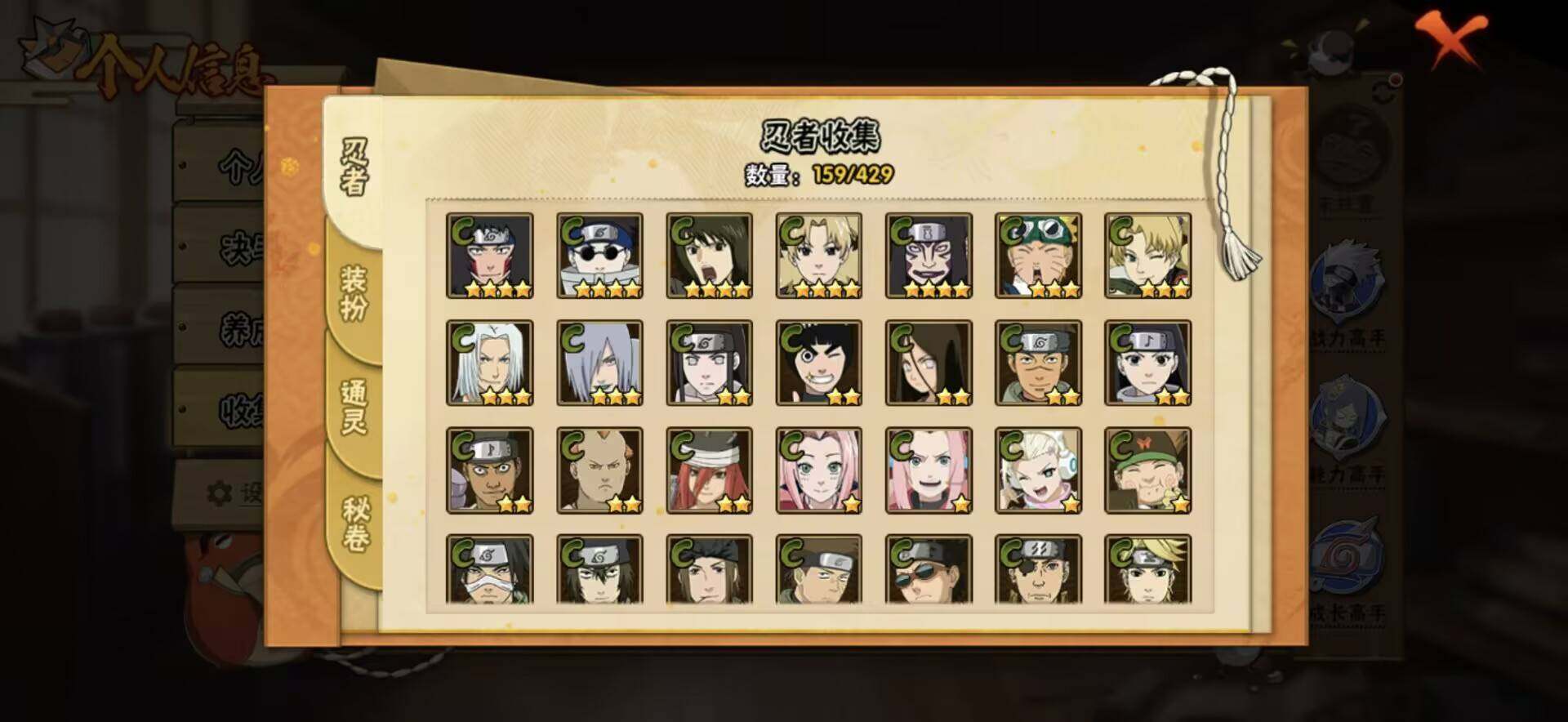 HYEY427162火影忍者账号详情图21 HYEY427162火影忍者账号详情图21