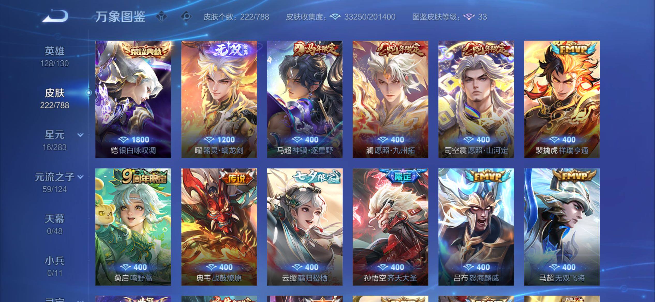 WZCMY4289215王者荣耀账号详情图6