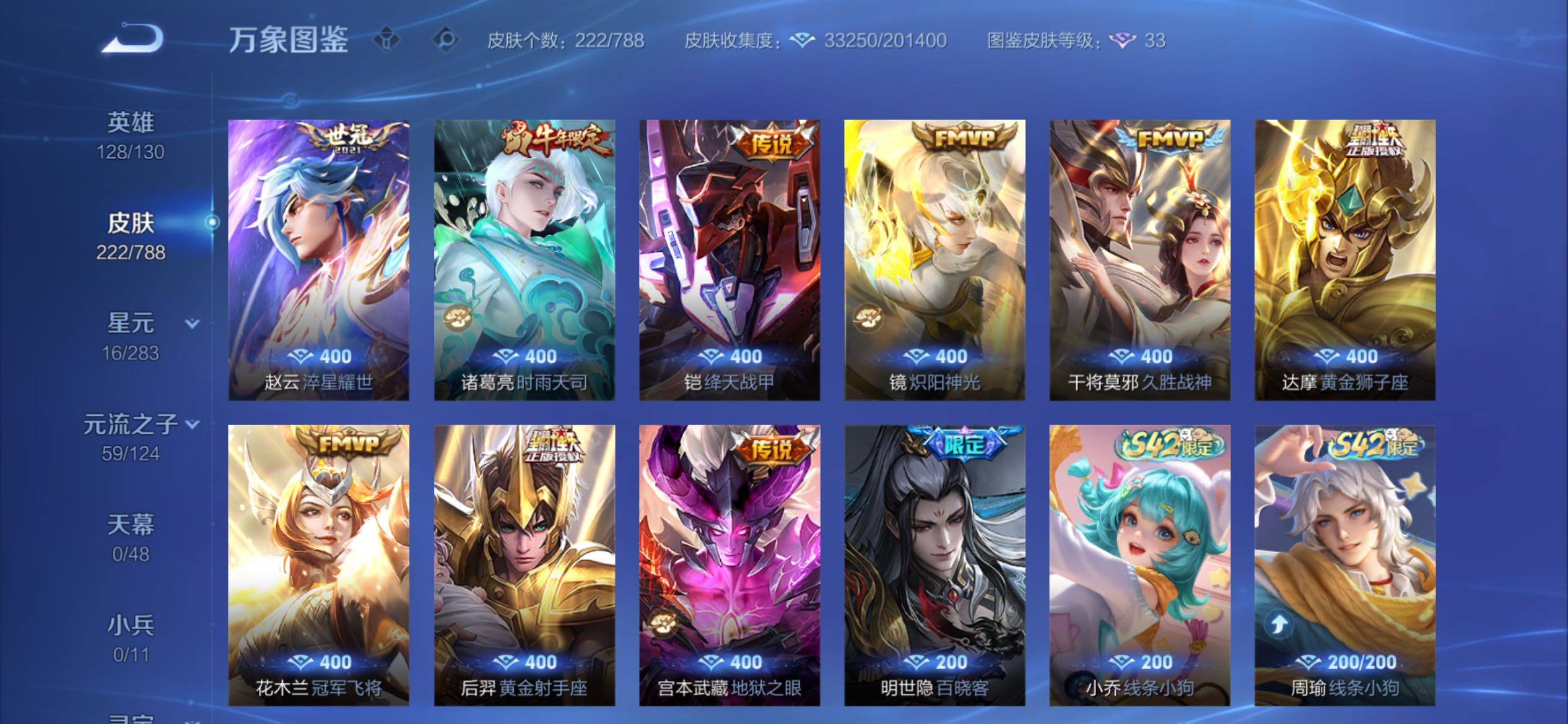 WZCMY4289215王者荣耀账号详情图7