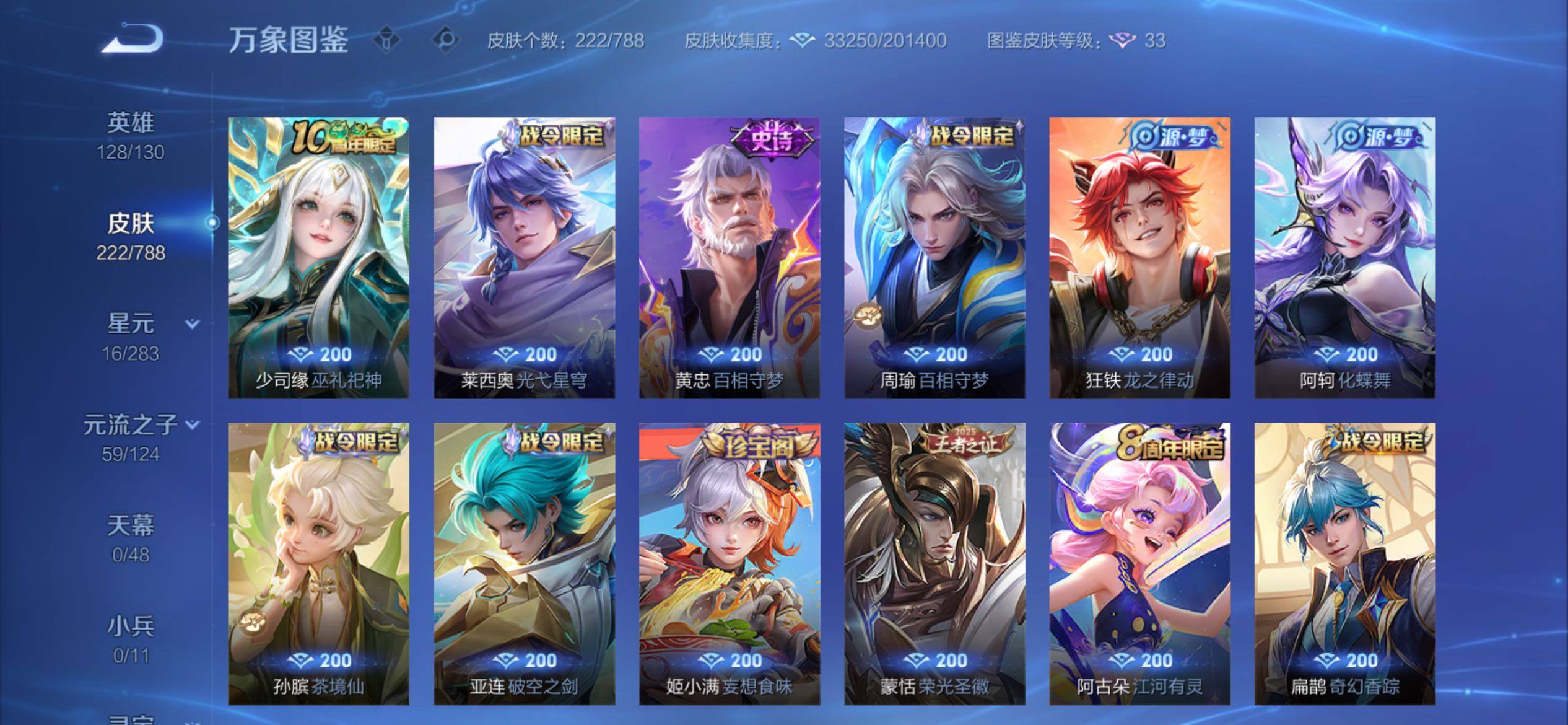 WZCMY4289215王者荣耀账号详情图8