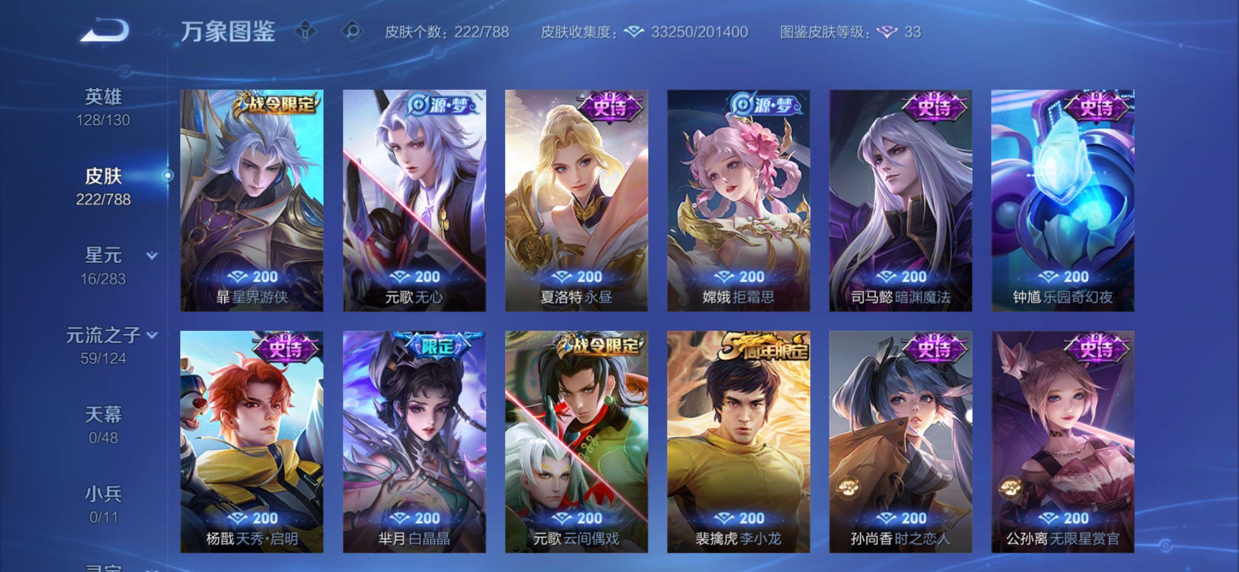 WZCMY4289215王者荣耀账号详情图9