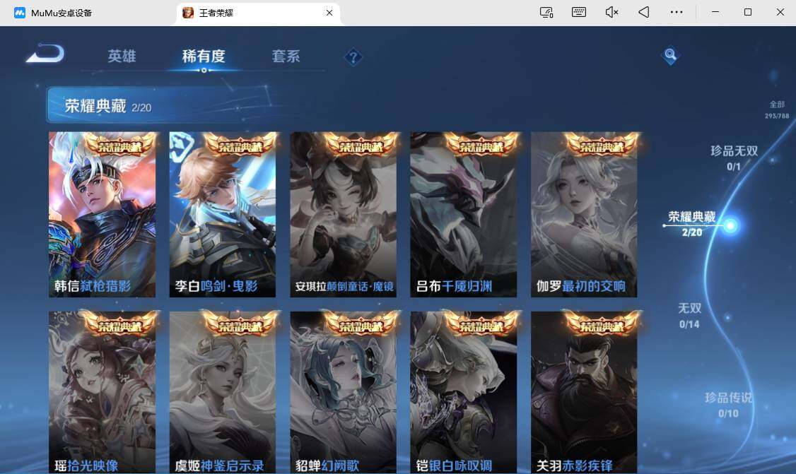 WZQM4356868王者荣耀账号详情图9