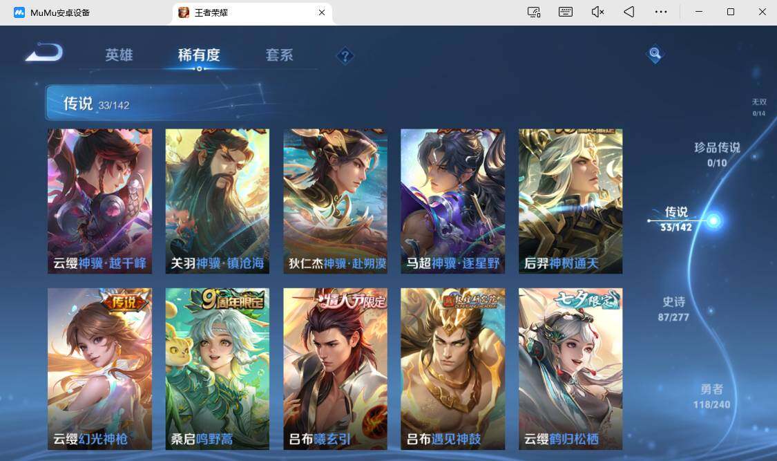 WZQM4356868王者荣耀账号详情图10