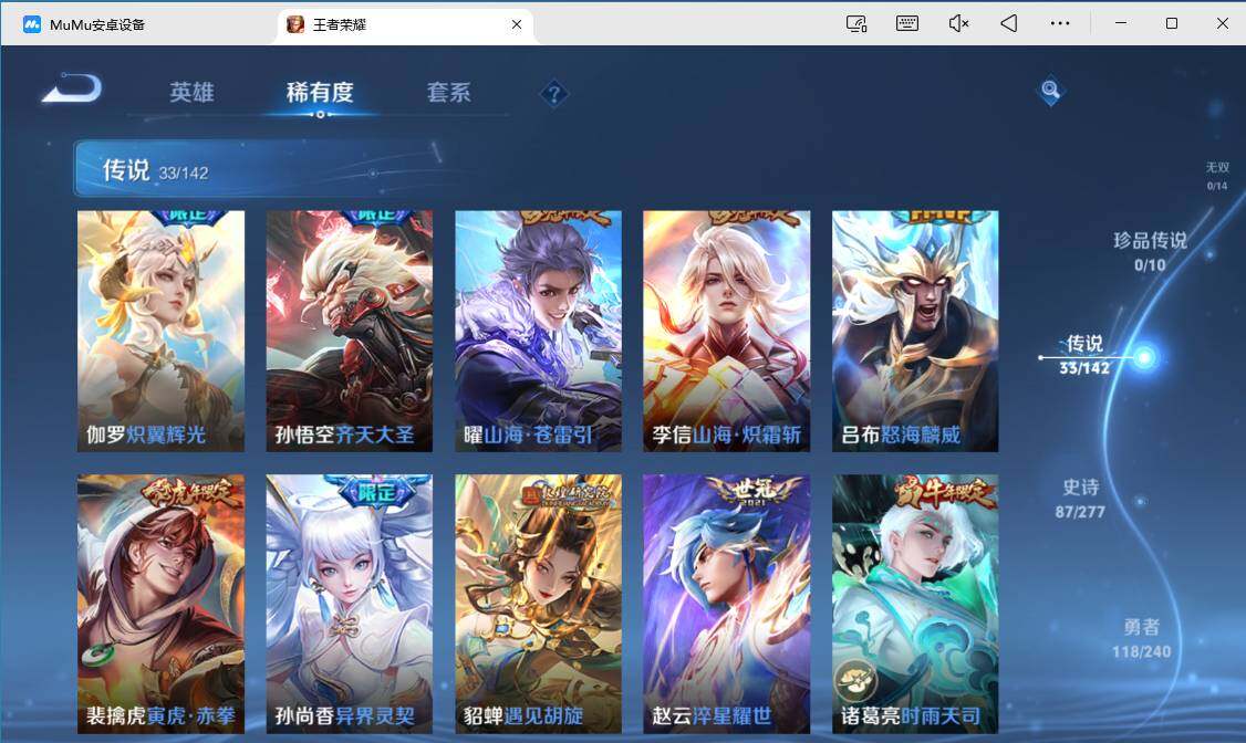 WZQM4356868王者荣耀账号详情图11