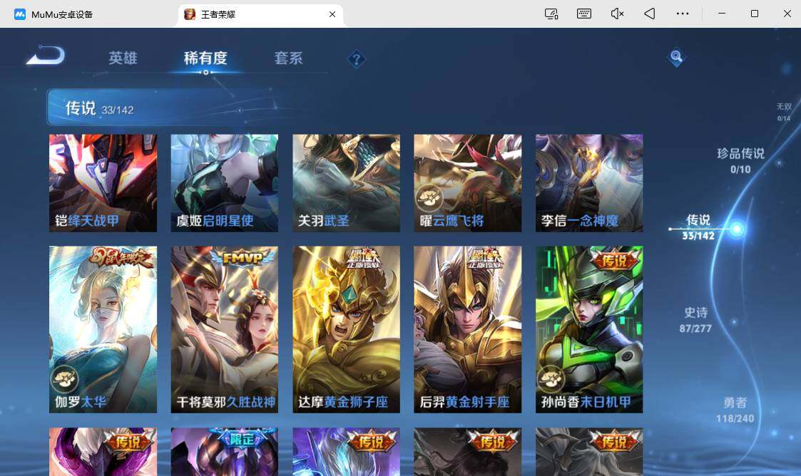 WZQM4356868王者荣耀账号详情图12