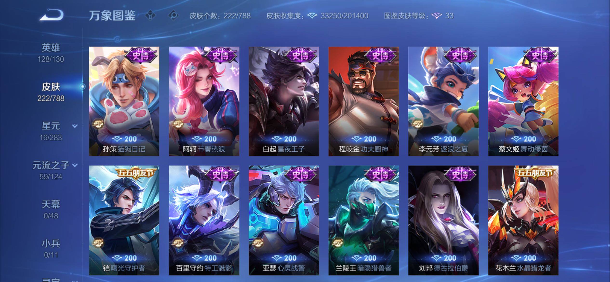 WZCMY4289215王者荣耀账号详情图10