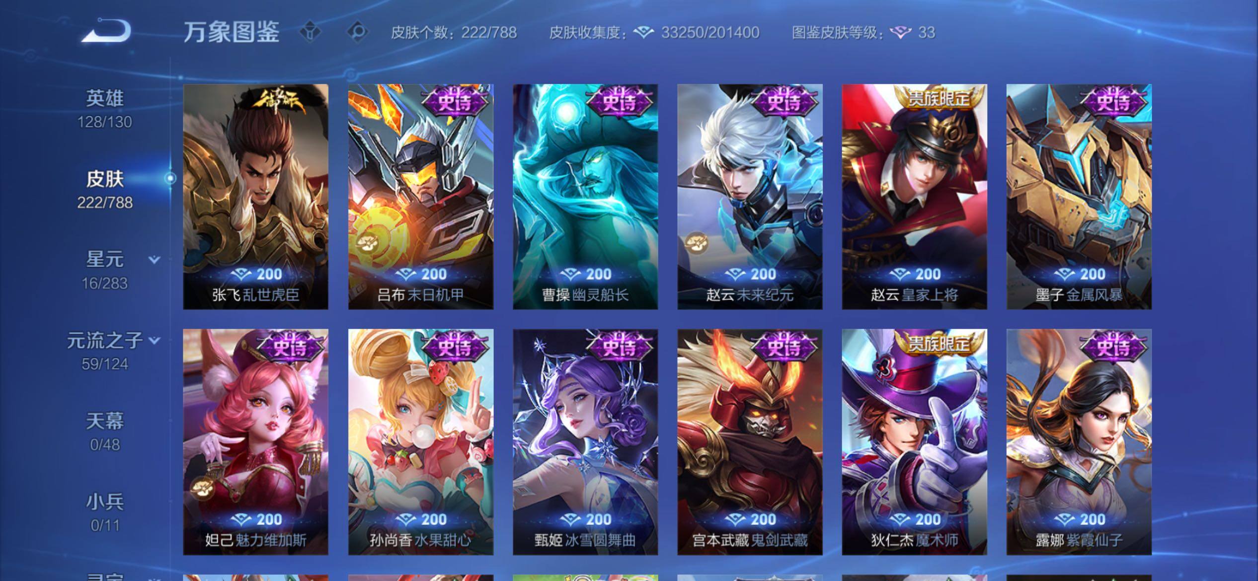 WZCMY4289215王者荣耀账号详情图11