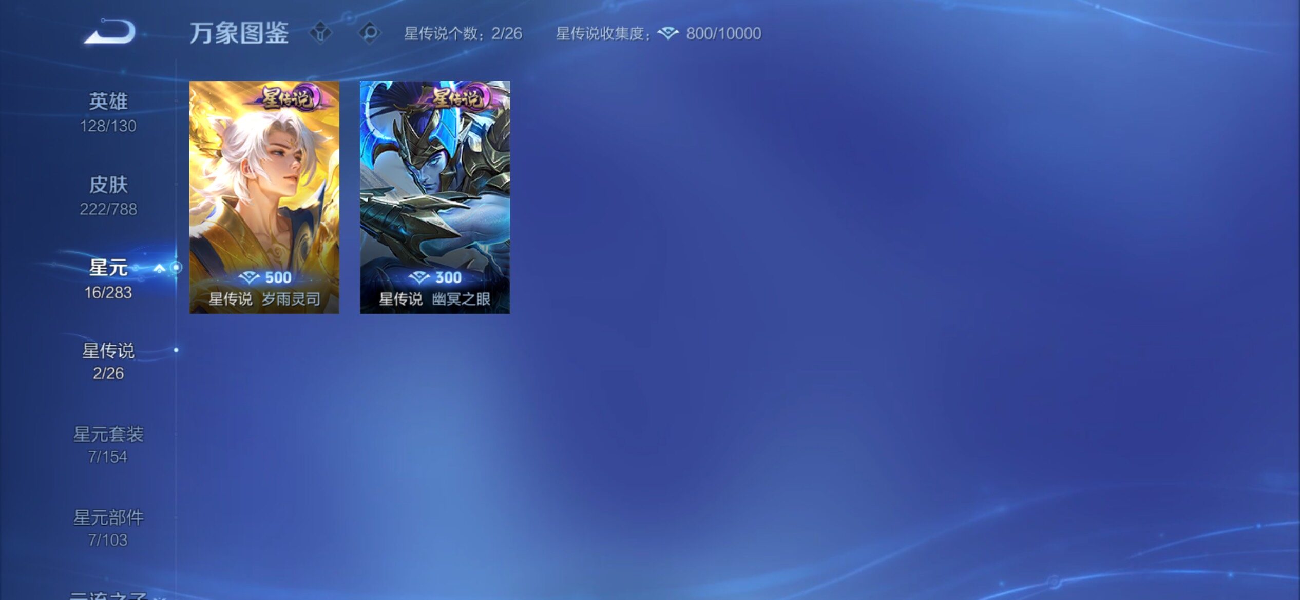 WZCMY4289215王者荣耀账号详情图12