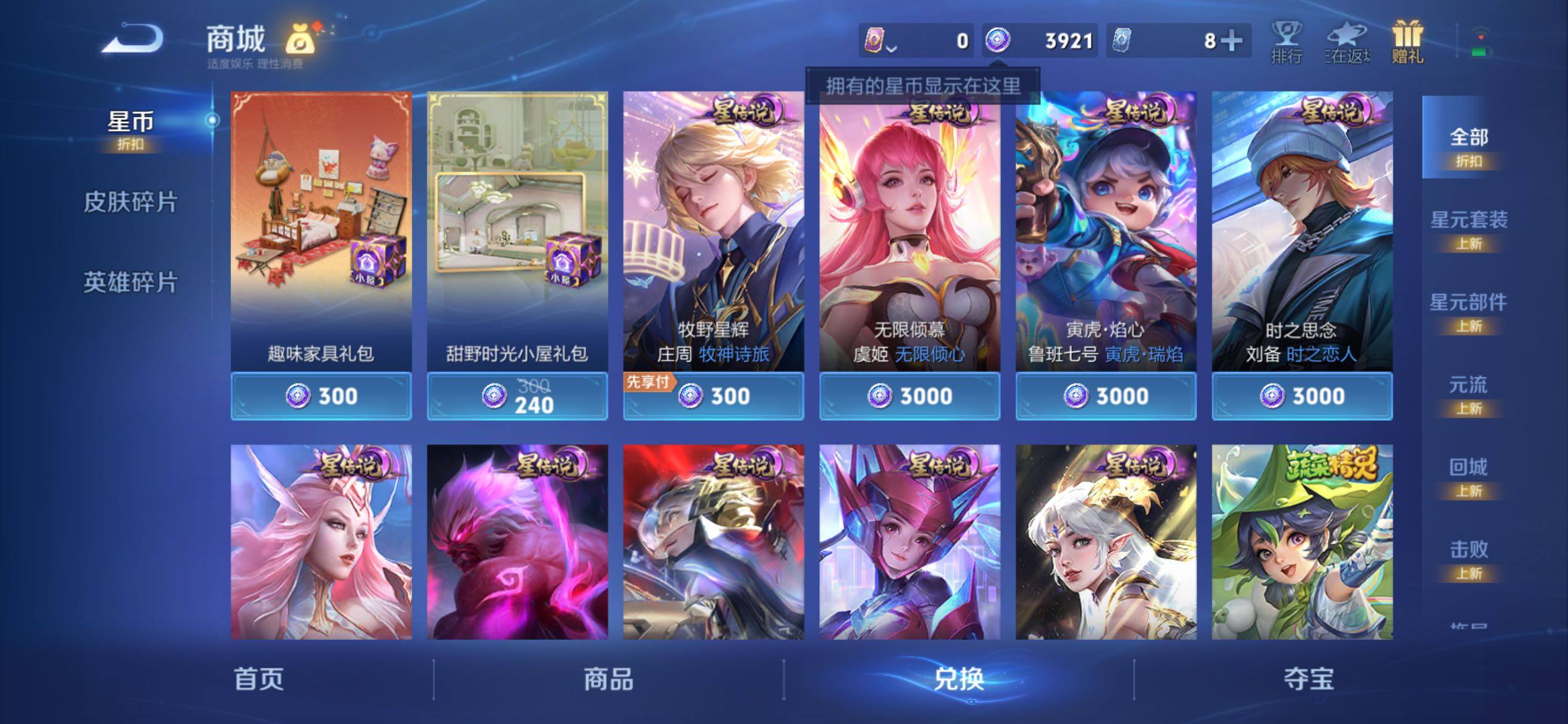 WZCMY4289215王者荣耀账号详情图14