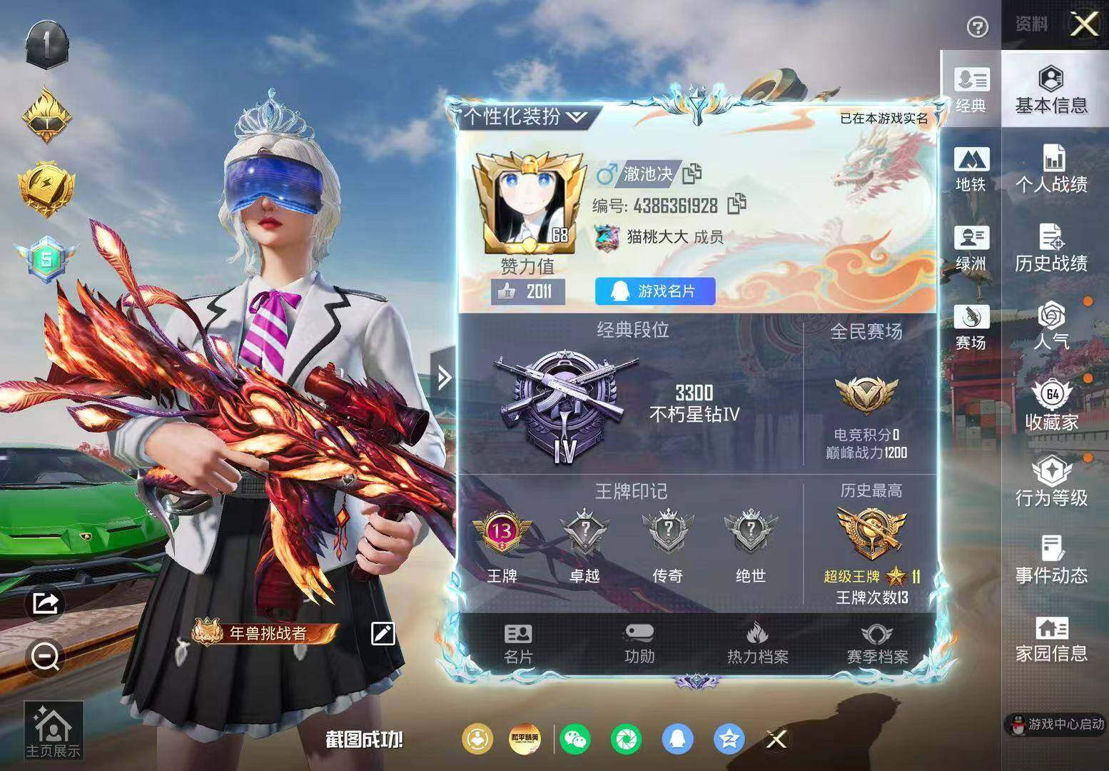 HPQM4171928和平精英账号详情图7 HPQM4171928和平精英账号详情图7