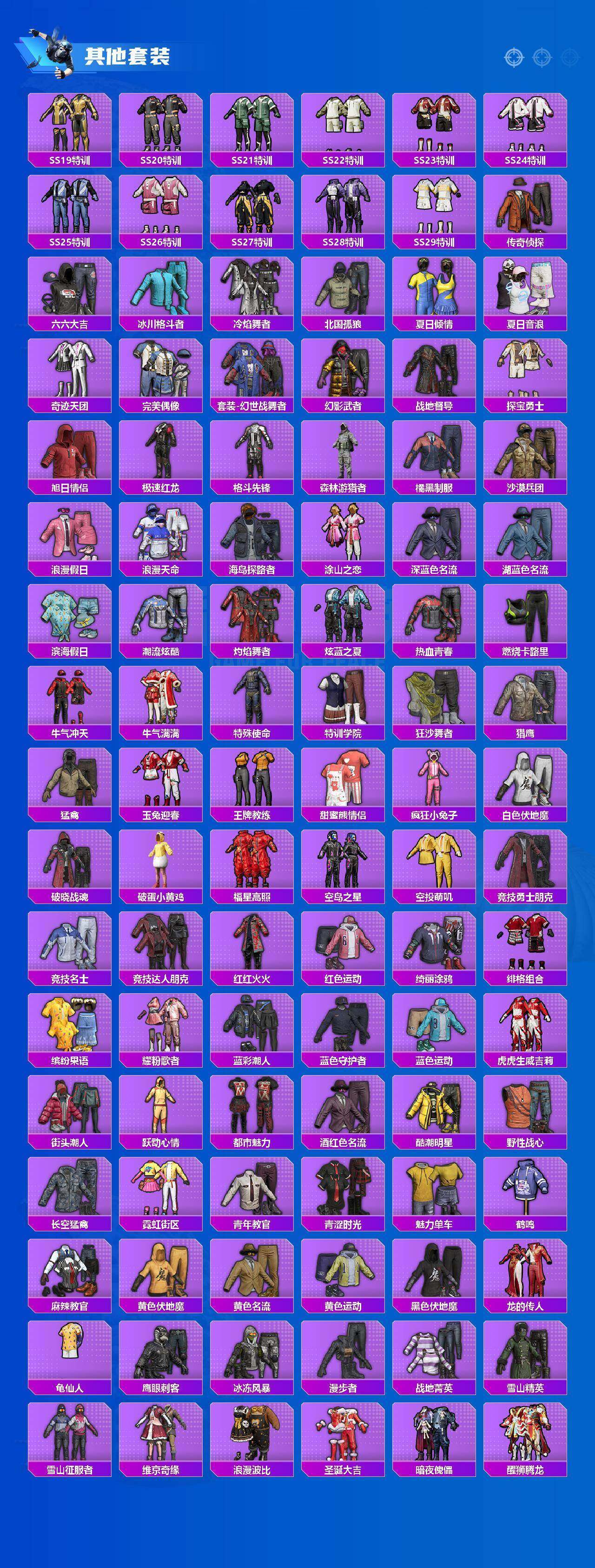 HPQM4171928和平精英账号详情图12 HPQM4171928和平精英账号详情图12