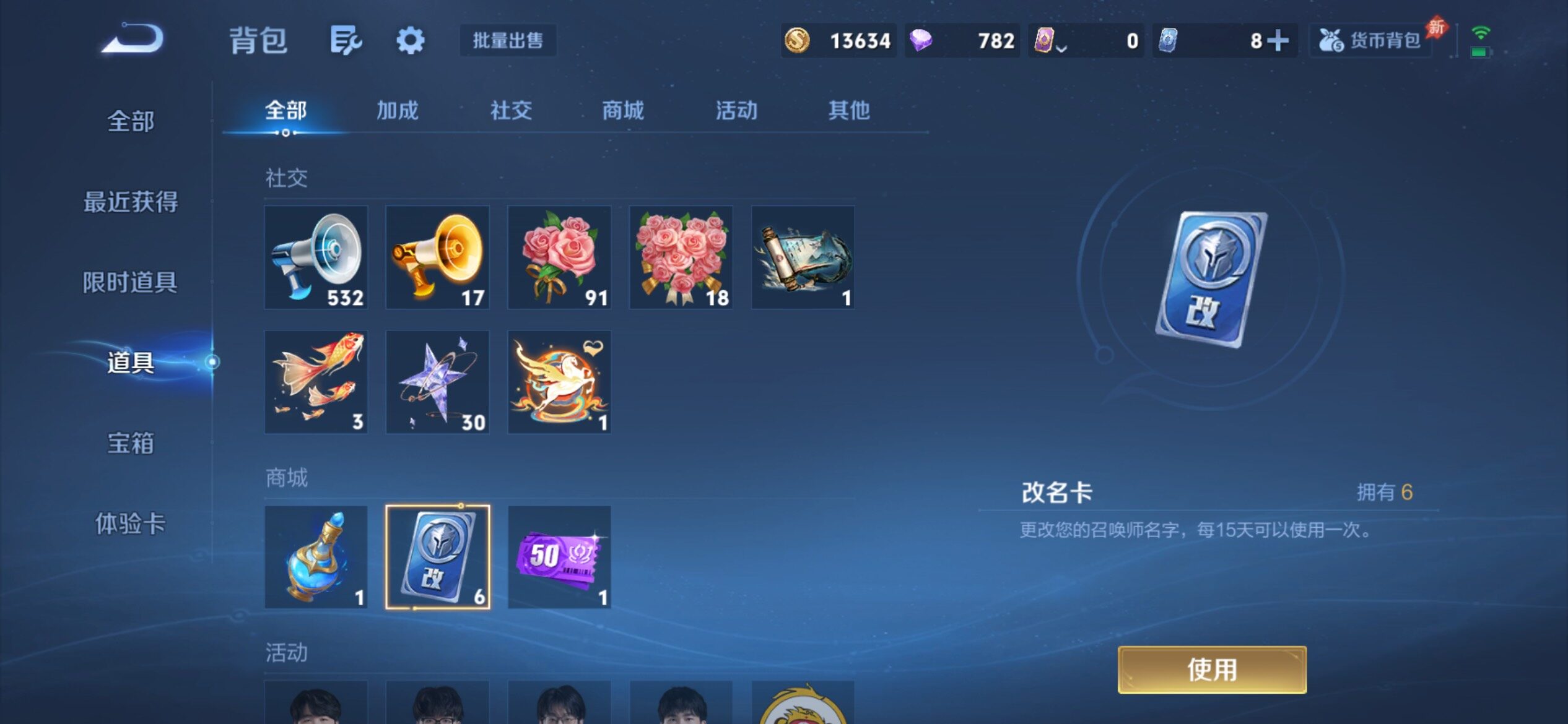 WZCMY4289215王者荣耀账号详情图16