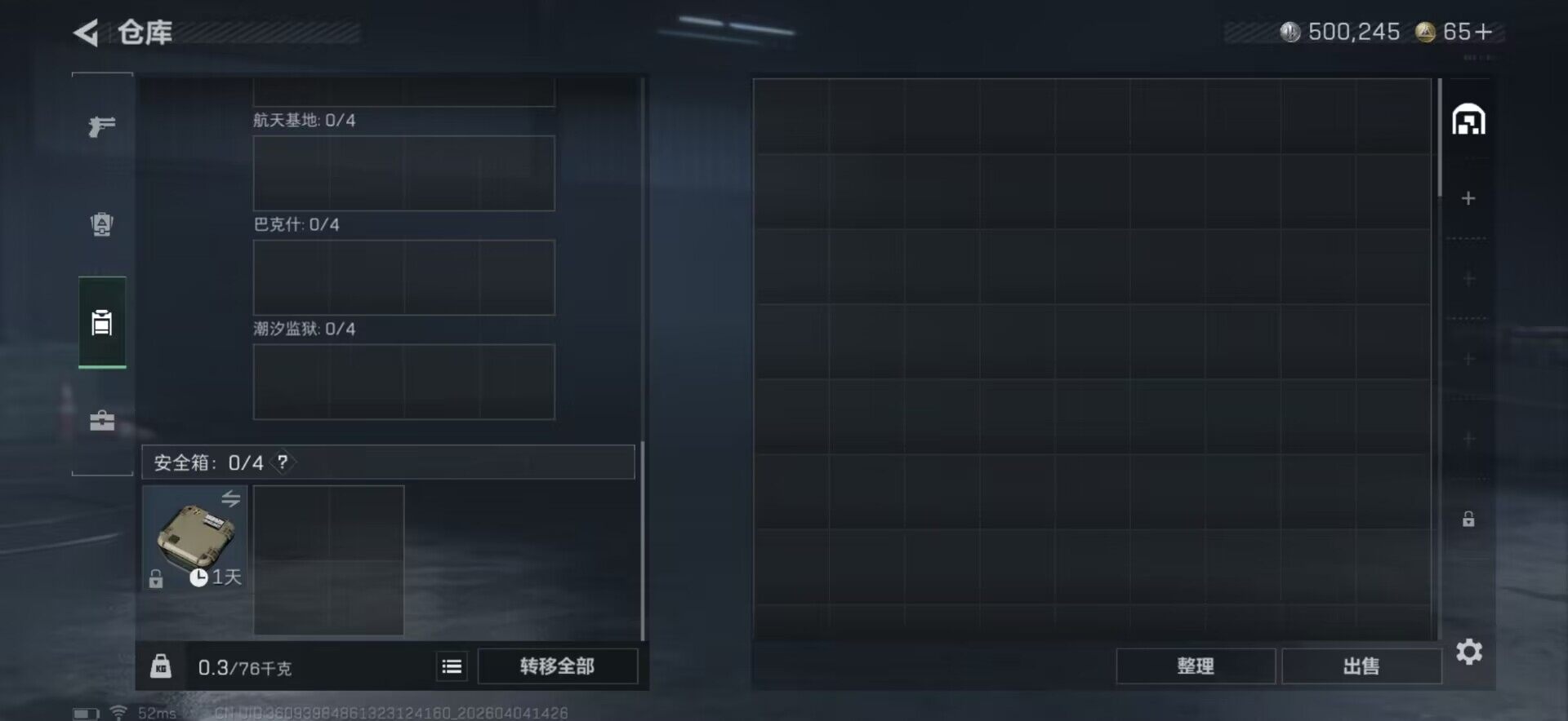 SJZEY488984三角洲行动账号详情图9