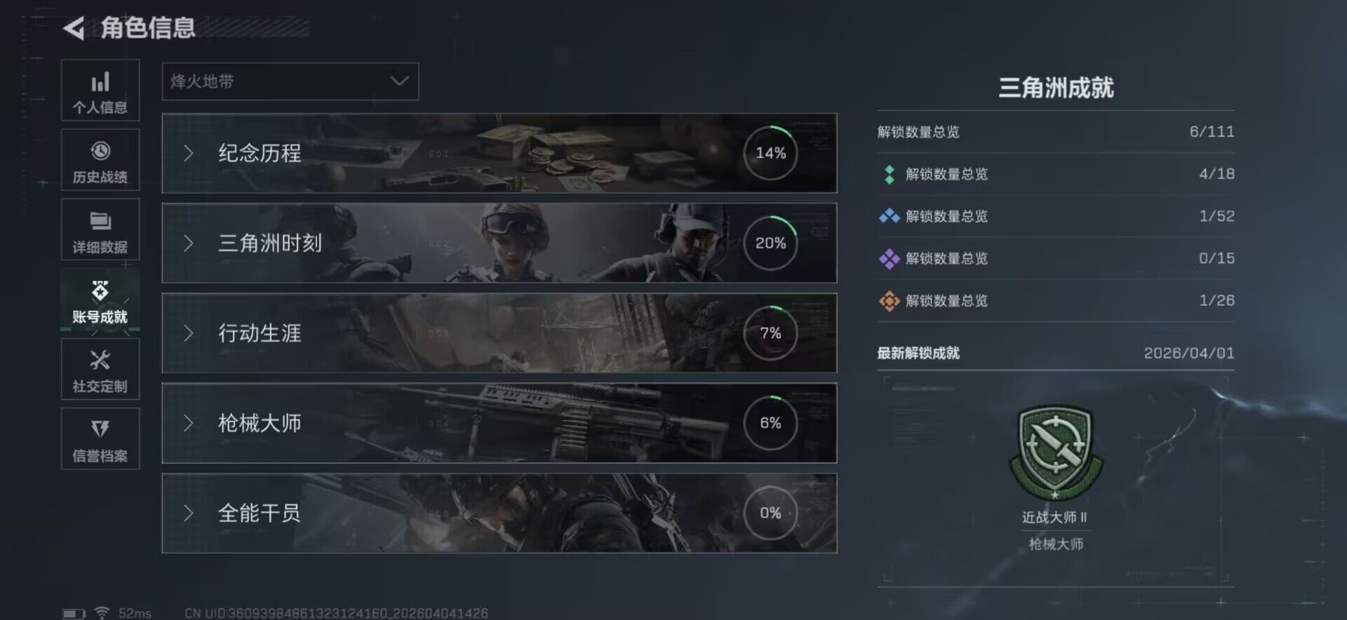 SJZEY488984三角洲行动账号详情图10