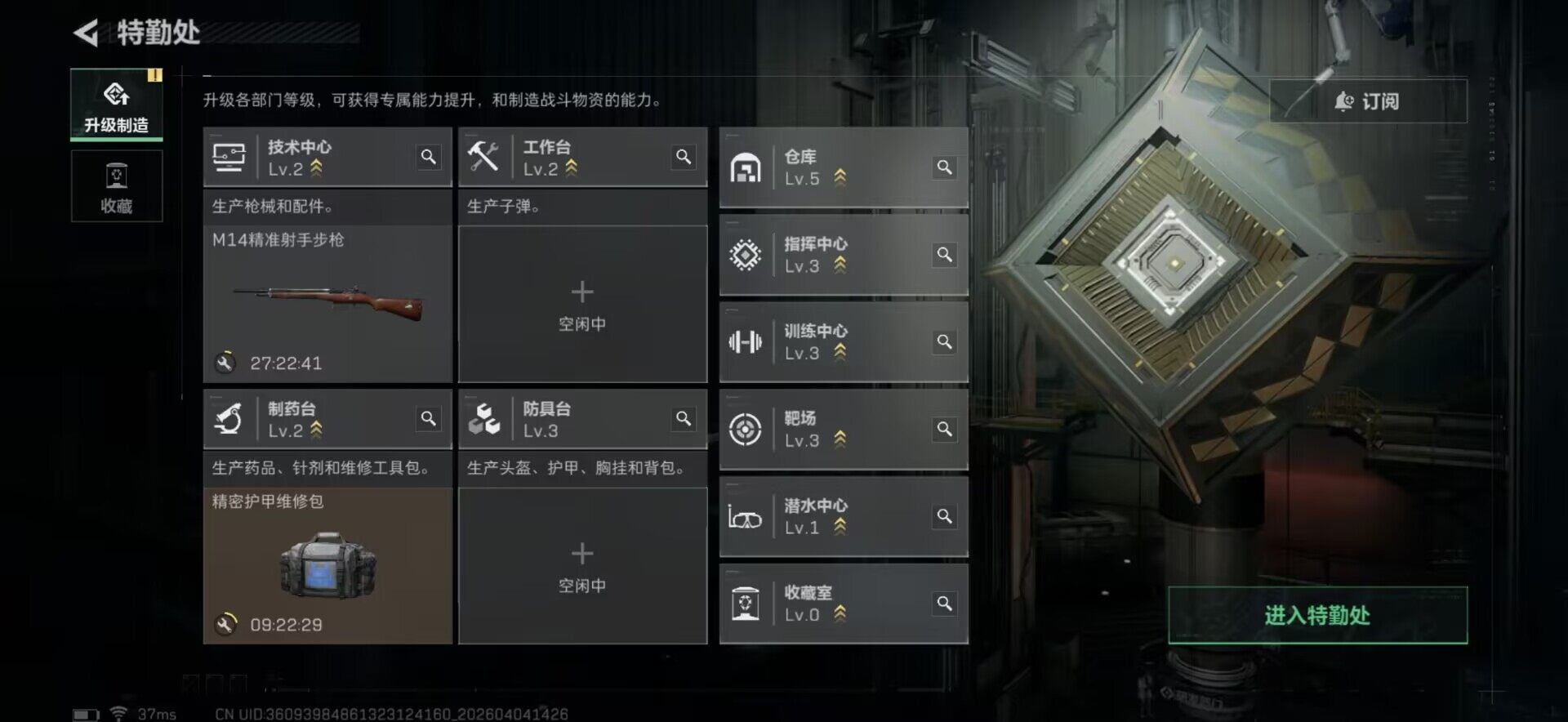 SJZEY488984三角洲行动账号详情图5