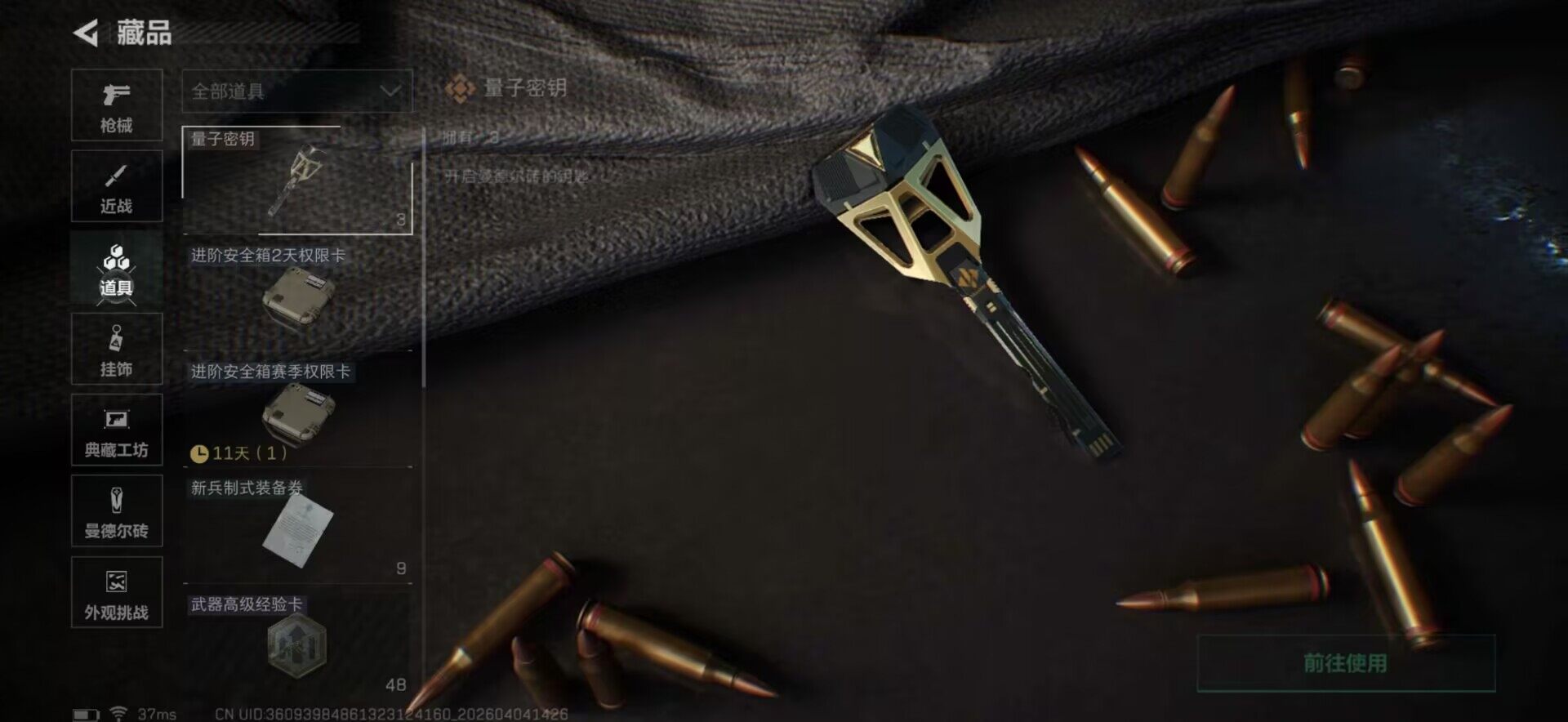 SJZEY488984三角洲行动账号详情图13