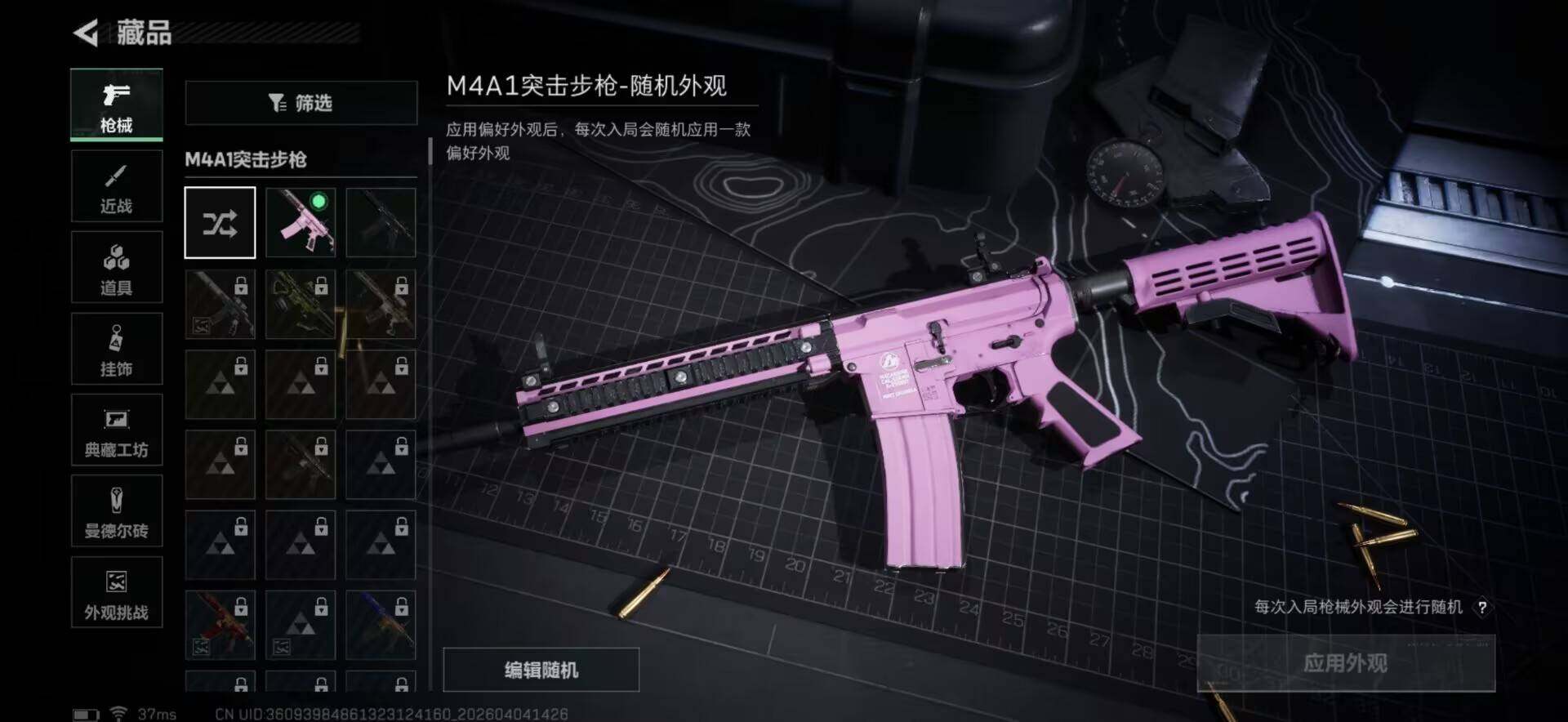 SJZEY488984三角洲行动账号详情图14