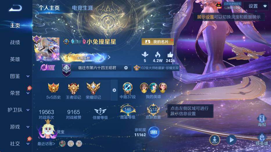 WZLX4281950王者荣耀账号详情图10 WZLX4281950王者荣耀账号详情图10