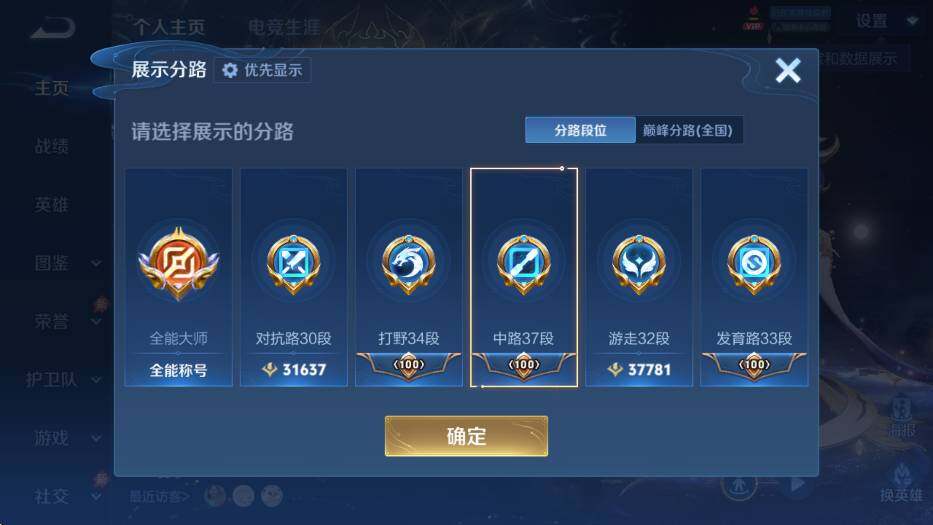 WZLX4281950王者荣耀账号详情图11 WZLX4281950王者荣耀账号详情图11