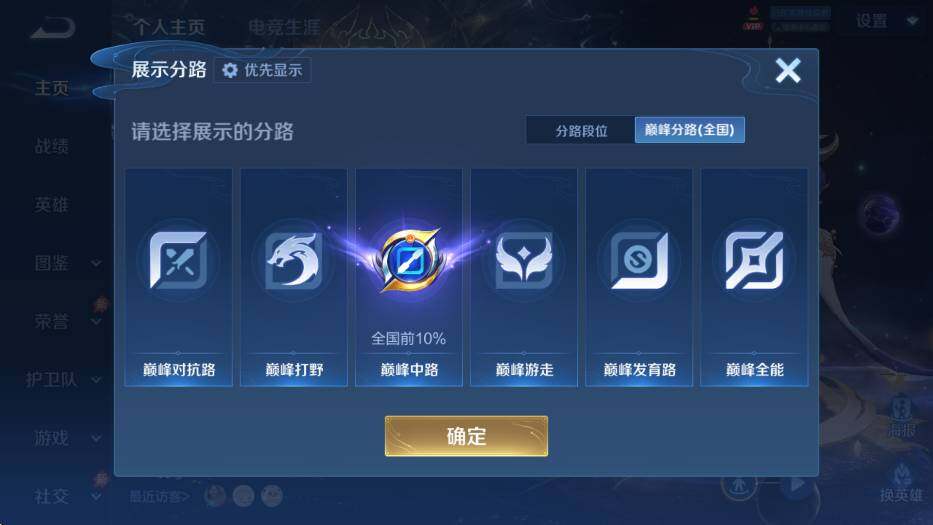 WZLX4281950王者荣耀账号详情图12 WZLX4281950王者荣耀账号详情图12