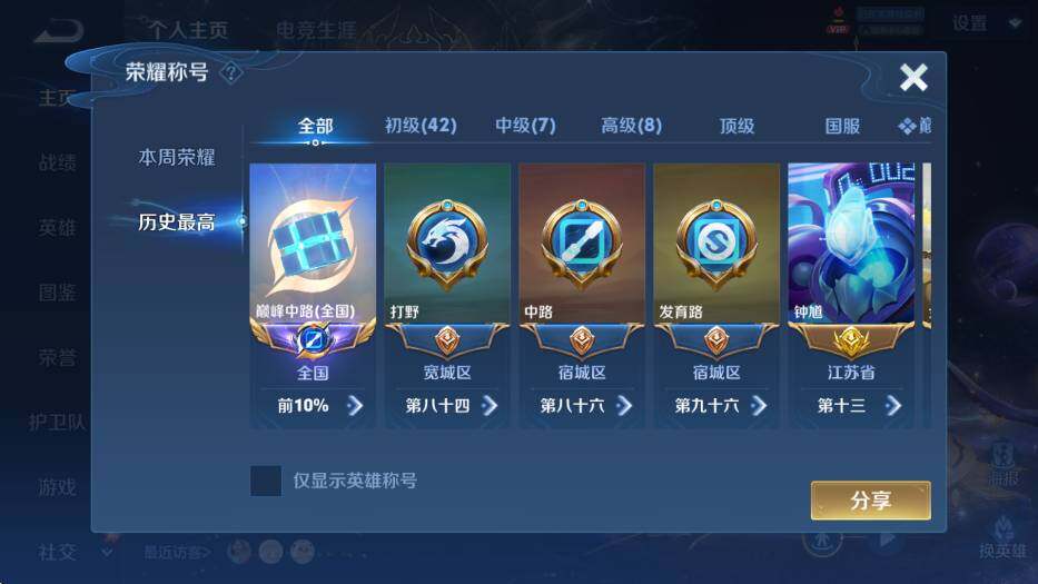 WZLX4281950王者荣耀账号详情图14 WZLX4281950王者荣耀账号详情图14