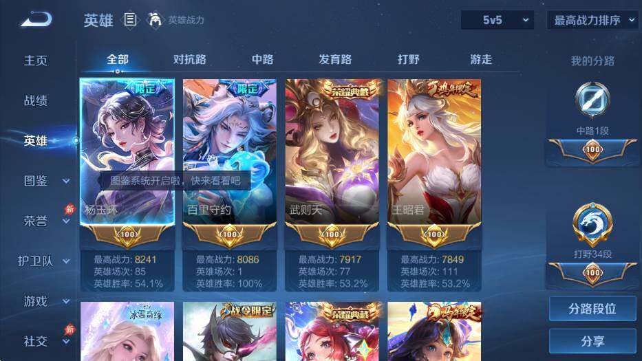 WZLX4281950王者荣耀账号详情图15 WZLX4281950王者荣耀账号详情图15