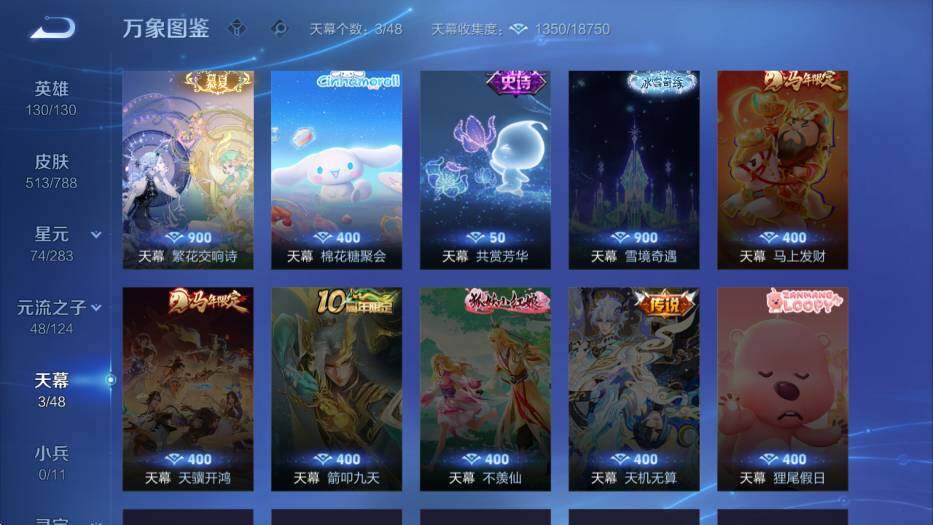 WZLX4281950王者荣耀账号详情图18 WZLX4281950王者荣耀账号详情图18