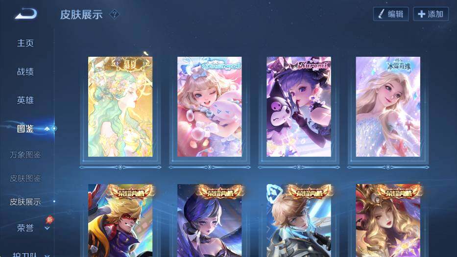 WZLX4281950王者荣耀账号详情图20 WZLX4281950王者荣耀账号详情图20