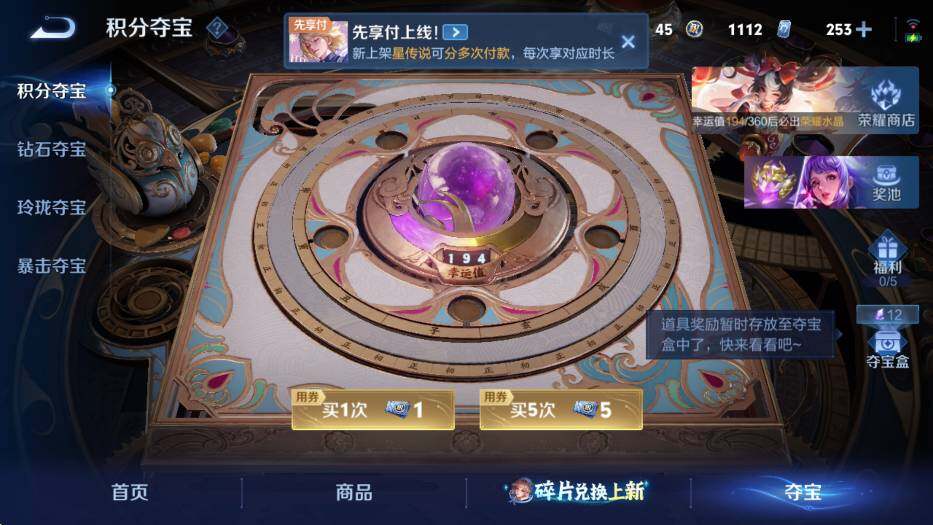 WZLX4281950王者荣耀账号详情图22 WZLX4281950王者荣耀账号详情图22