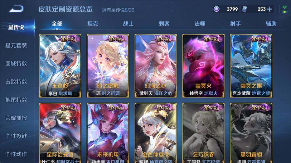 WZLX4281950王者荣耀账号详情图23 WZLX4281950王者荣耀账号详情图23