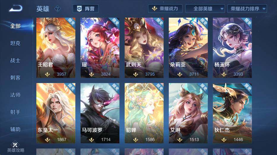 WZLX4281950王者荣耀账号详情图24 WZLX4281950王者荣耀账号详情图24