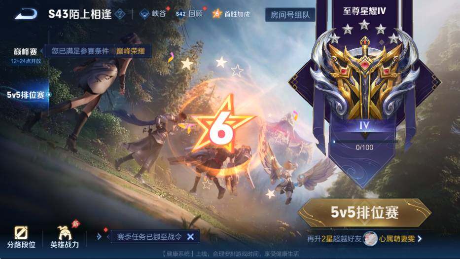 WZLX4281950王者荣耀账号详情图25 WZLX4281950王者荣耀账号详情图25