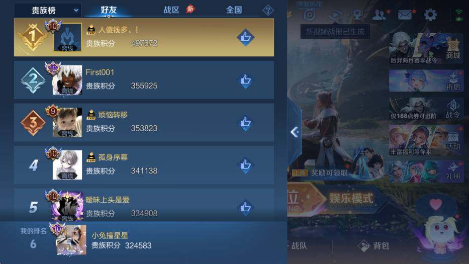 WZLX4281950王者荣耀账号详情图27 WZLX4281950王者荣耀账号详情图27