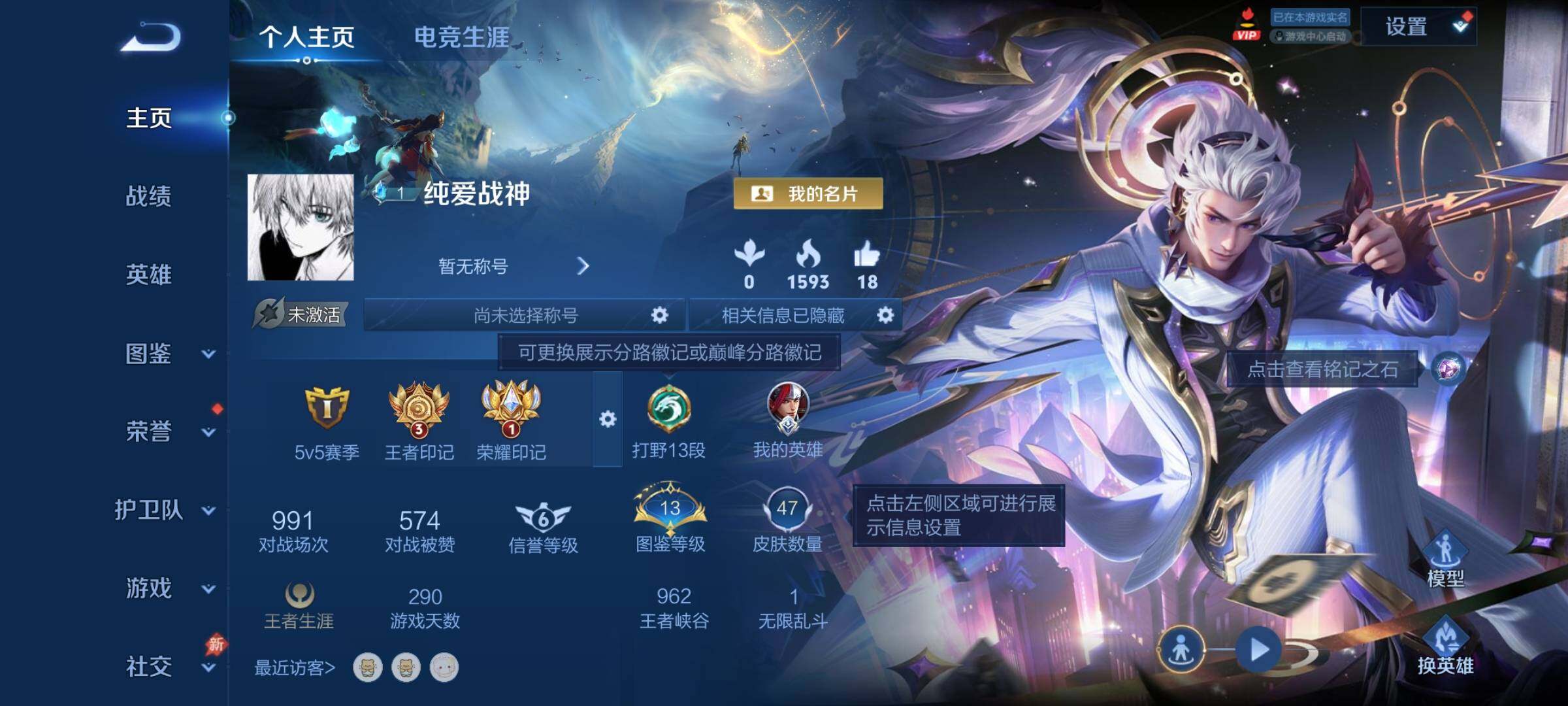 WZCMY4286958王者荣耀账号详情图2