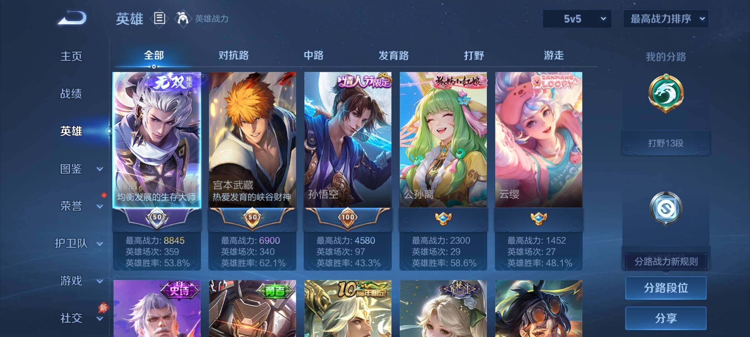 WZCMY4286958王者荣耀账号详情图3