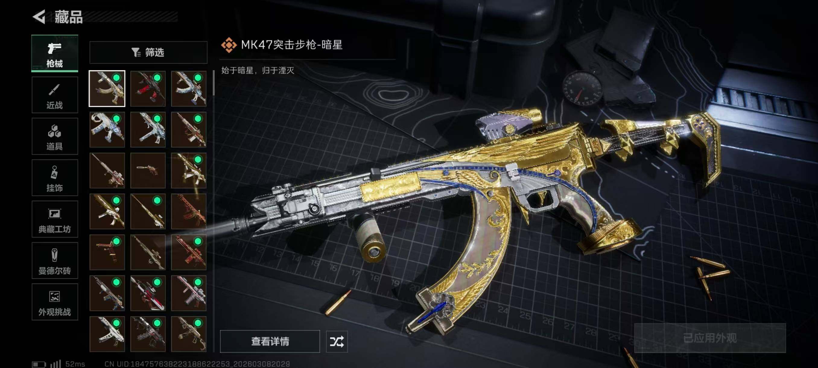 SJZQM4109606三角洲行动账号详情图8