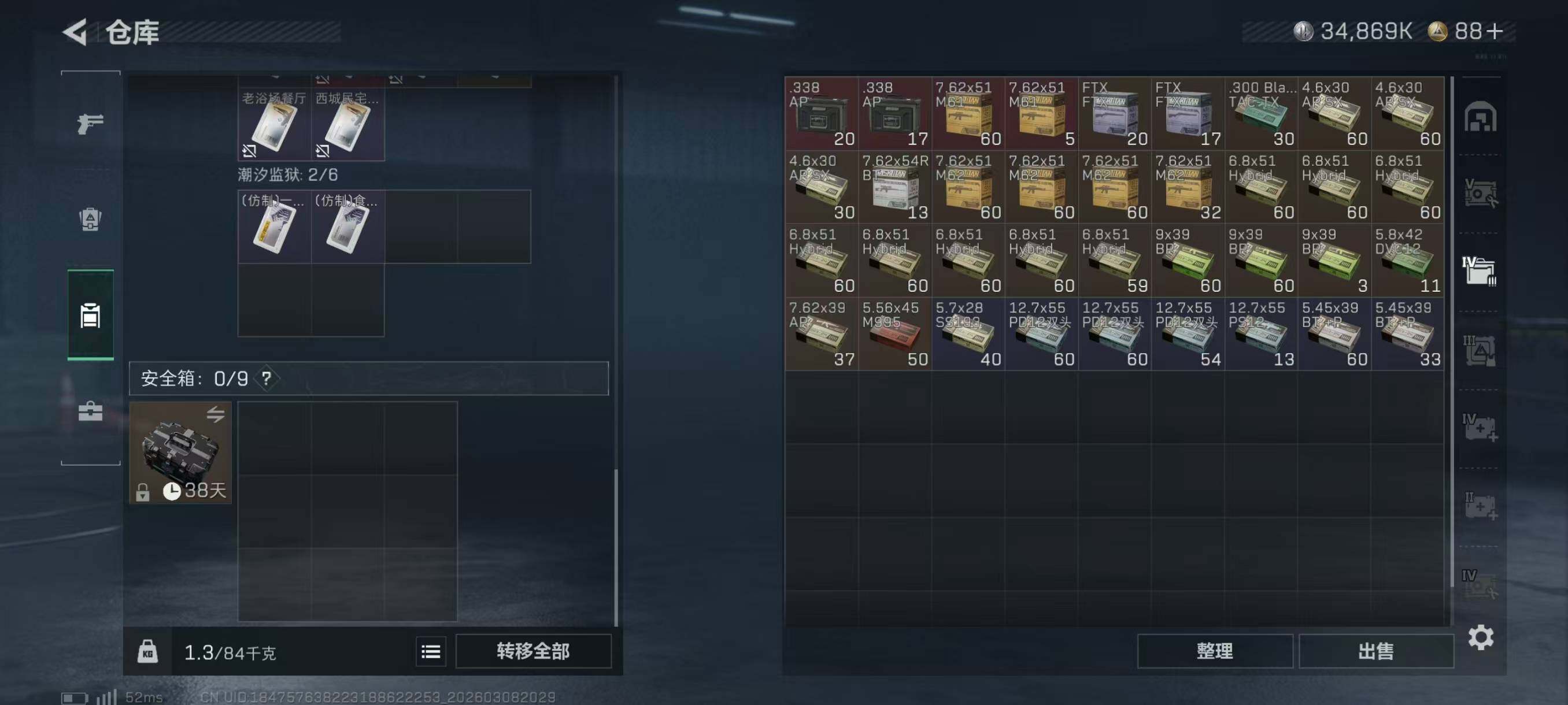 SJZQM4109606三角洲行动账号详情图10