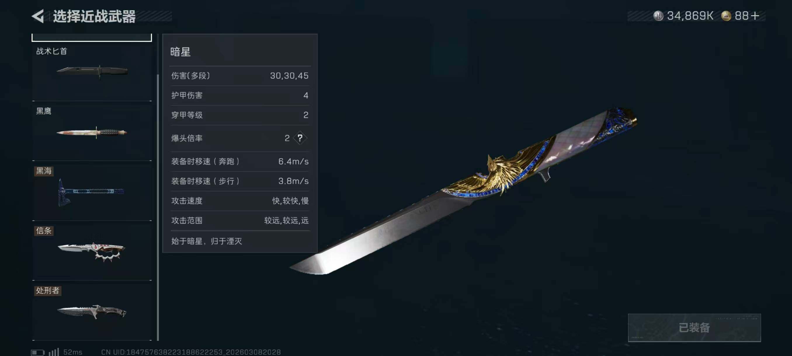 SJZQM4109606三角洲行动账号详情图13