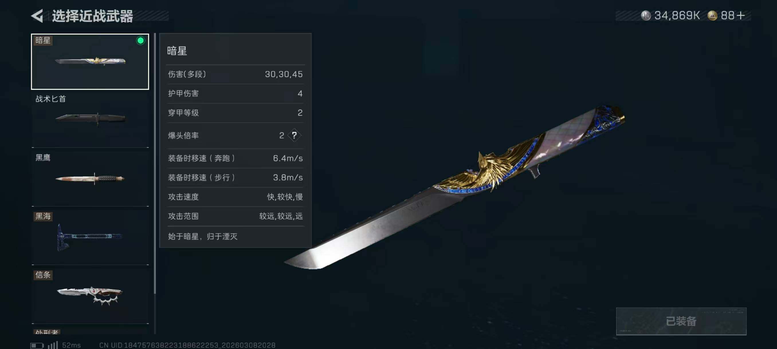 SJZQM4109606三角洲行动账号详情图14