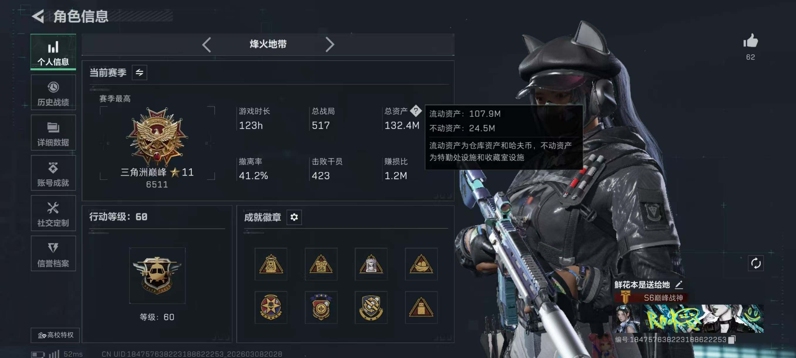 SJZQM4109606三角洲行动账号详情图16