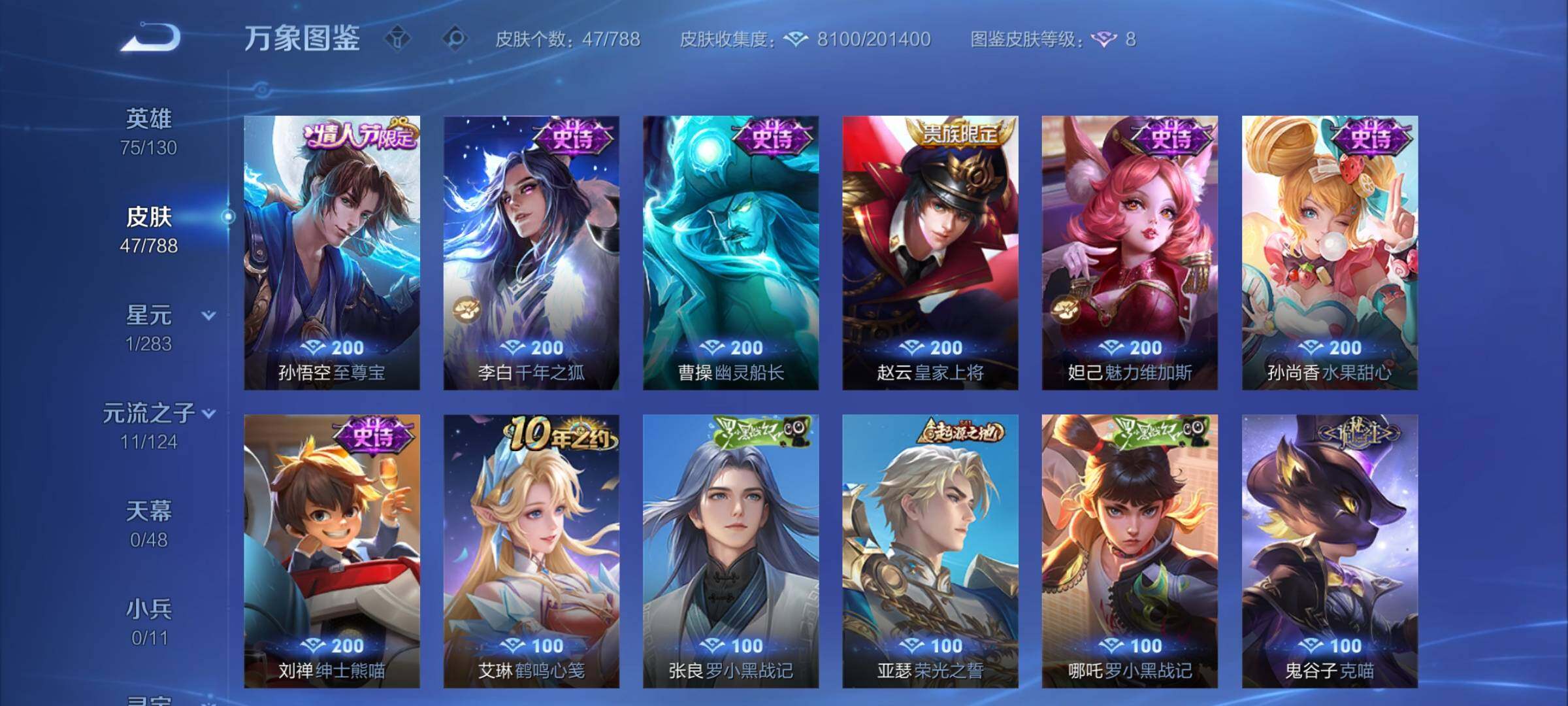 WZCMY4286958王者荣耀账号详情图7