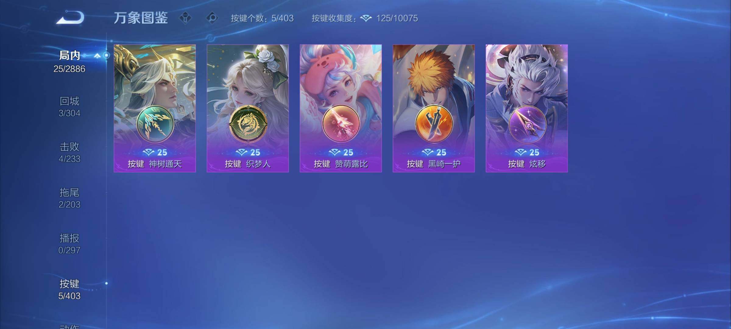 WZCMY4286958王者荣耀账号详情图8