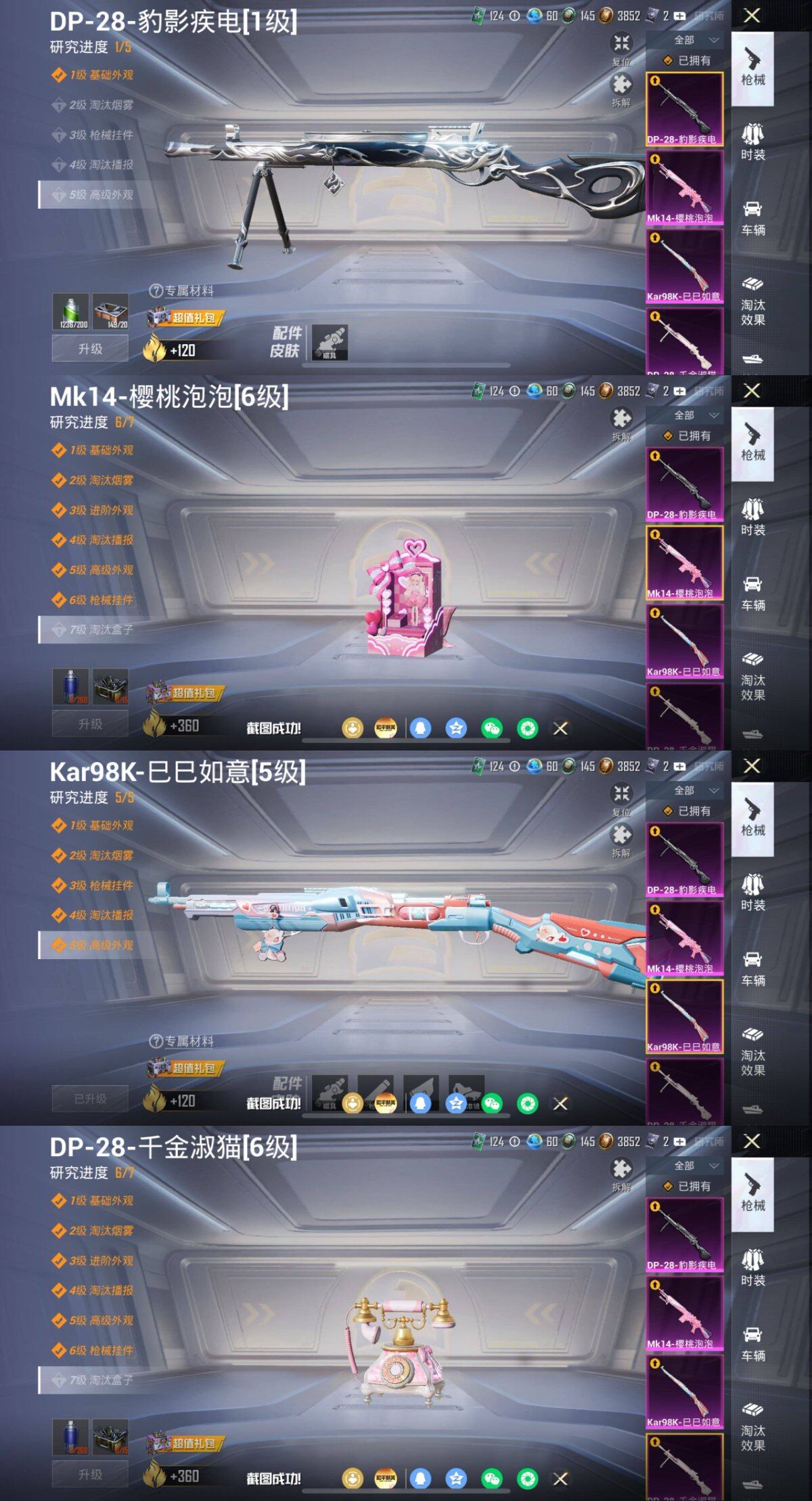 HPQM4160176和平精英账号详情图4