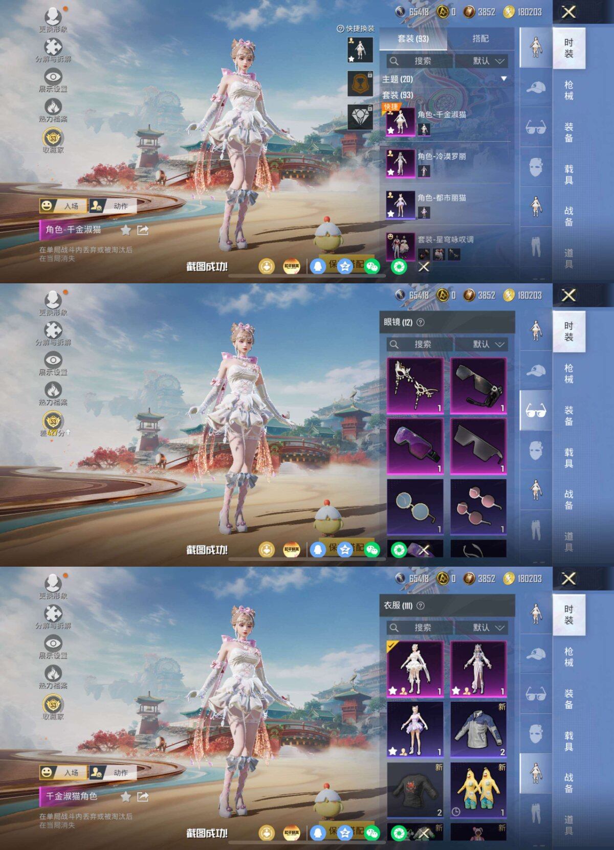 HPQM4160176和平精英账号详情图5