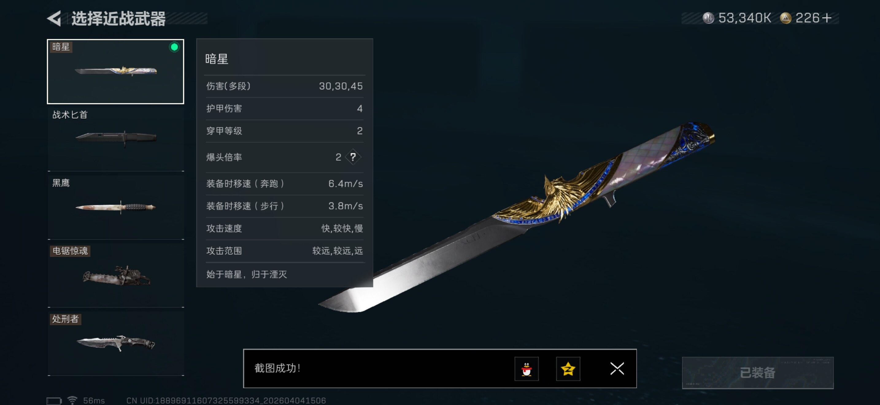 SJZQM492992三角洲行动账号详情图11