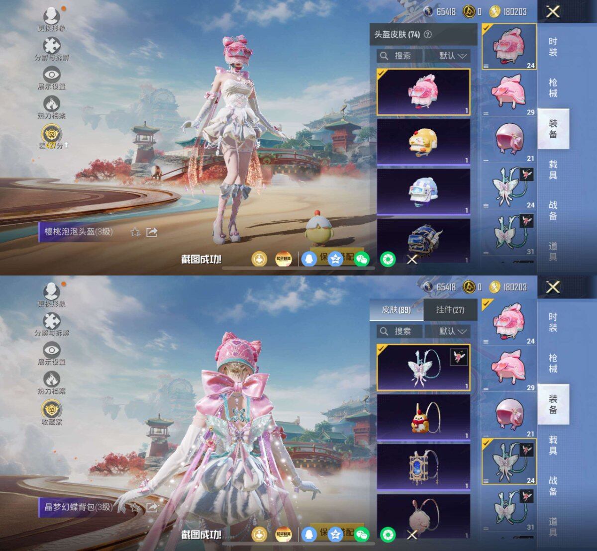 HPQM4160176和平精英账号详情图6