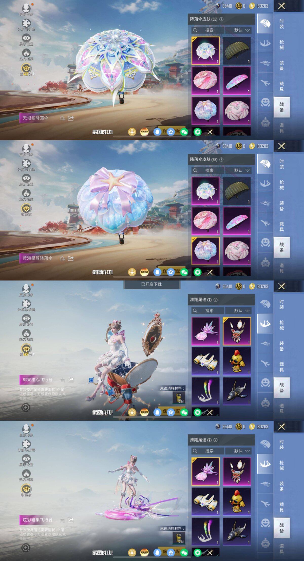 HPQM4160176和平精英账号详情图7